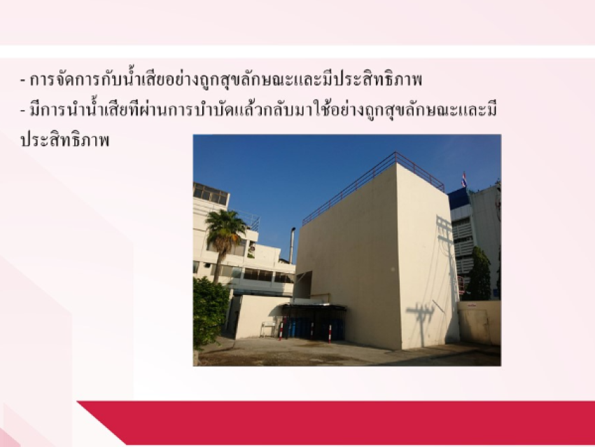 Waste Management - Ramada