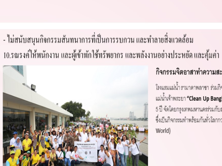 Clean the River project - Ramada