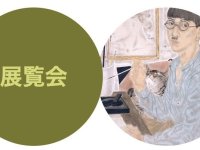 Foujita, à la Maison de la culture du Japon à Paris