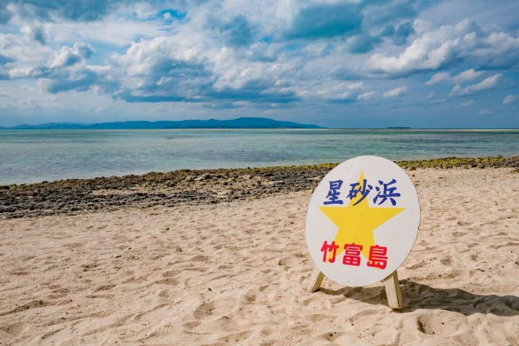 Hoshizuna-no-Hama - © Ryu K - Shutterstock.com