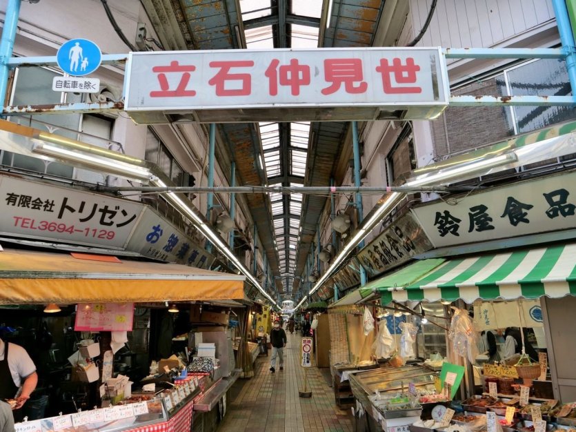 Arrivée à la station Tateishi - © Aki Hiroyama