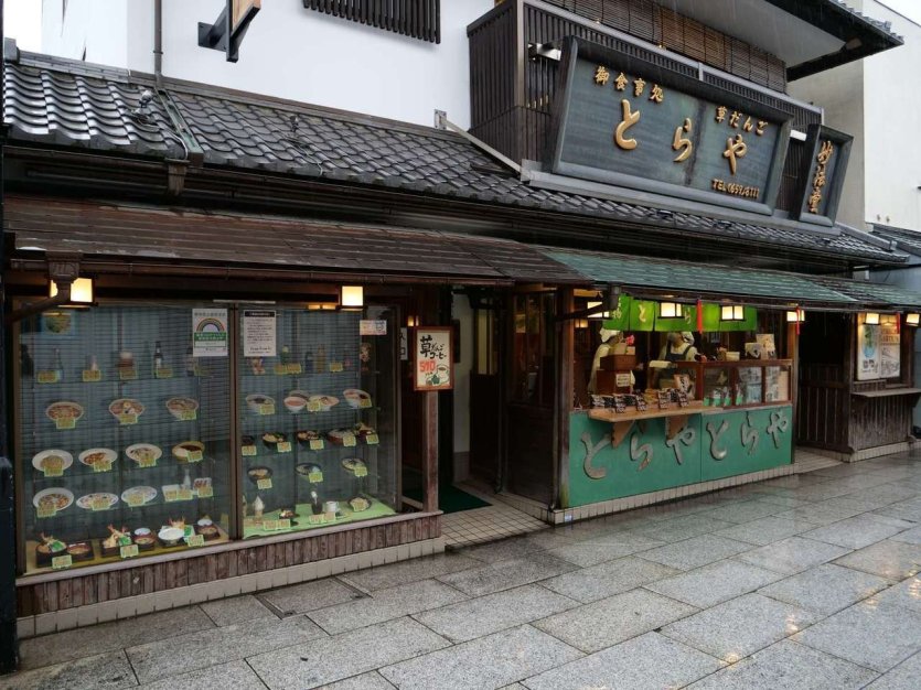 Restaurant Monzen Toraya - © Aki Hiroyama