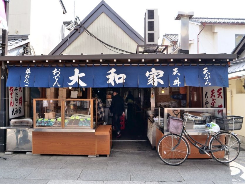 Restaurant Yamatoya - © Aki Hiroyama