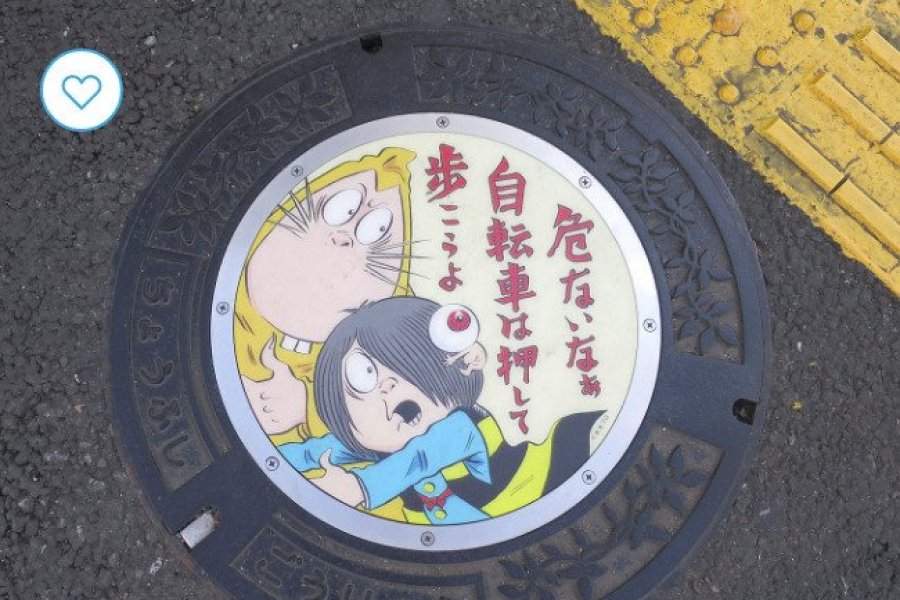 Découvrir Tokyo... en partant à la recherche de ses plaques d'égout !