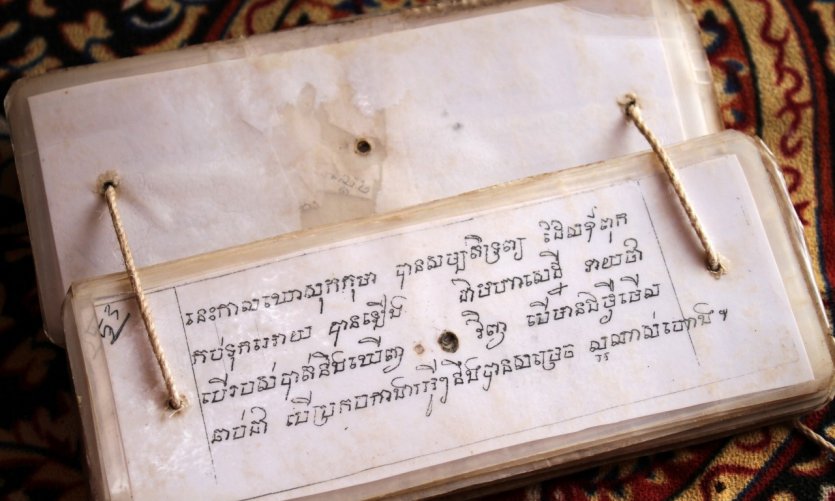 Calligraphie khmer. Calligraphie khmer.
