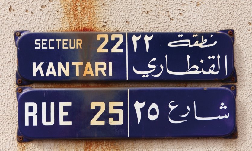 Neighbourhood Hamra Neighbourhood Hamra