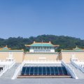 NATIONAL PALACE MUSEUM